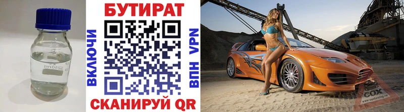 Бутират оксибутират  Кирсанов 