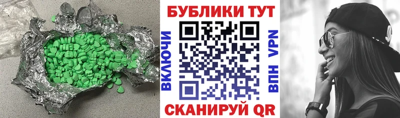 Ecstasy 280 MDMA  Кирсанов 