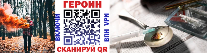 Героин афганец  где найти   Кирсанов 