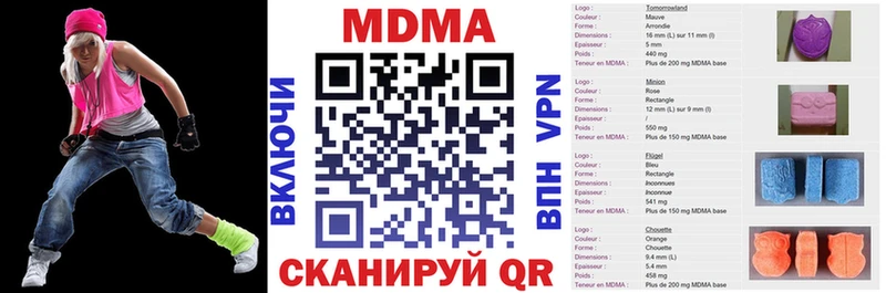МДМА кристаллы  цена наркотик  Кирсанов 