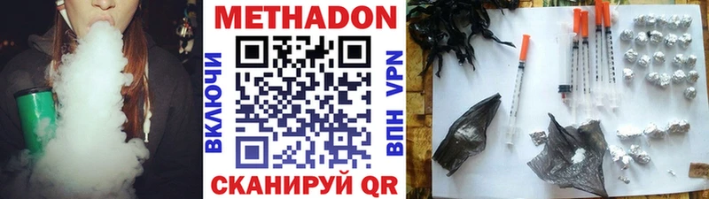 Метадон кристалл  Кирсанов 
